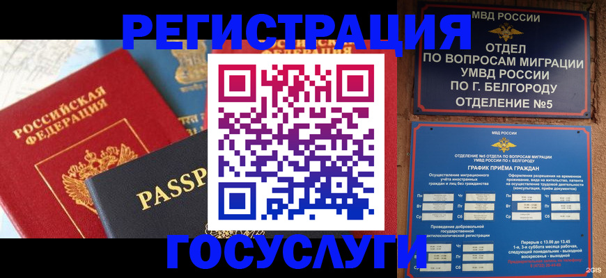 регистрация для школы в Удачном